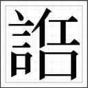 语言工坊